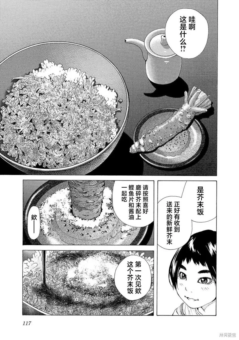 海岛与少女还有猫,第56话,第11张