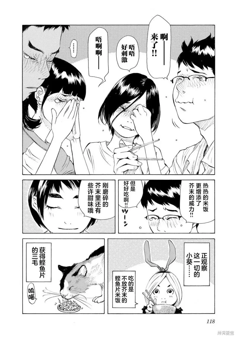 海岛与少女还有猫,第56话,第12张