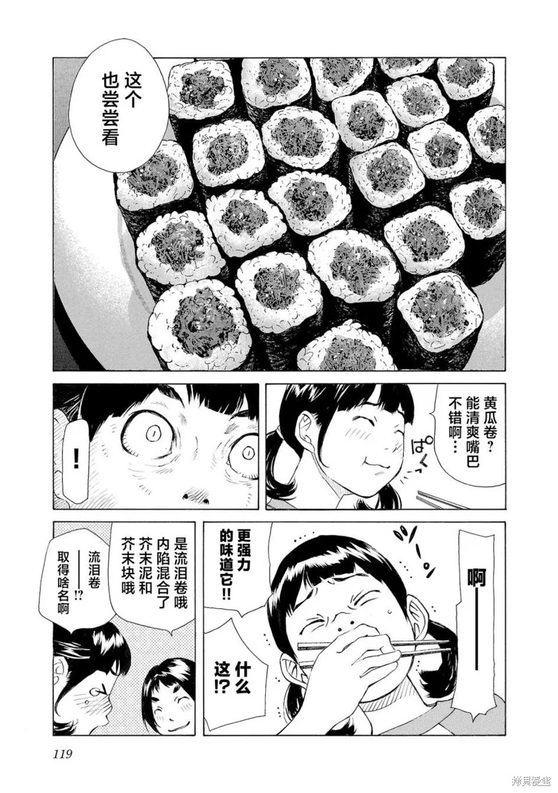 海岛与少女还有猫,第56话,第13张