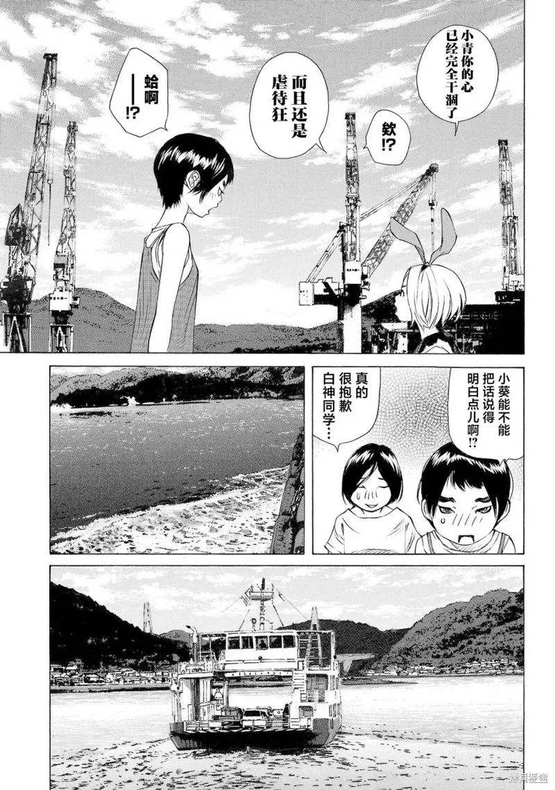 海岛与少女还有猫,第56话,第16张