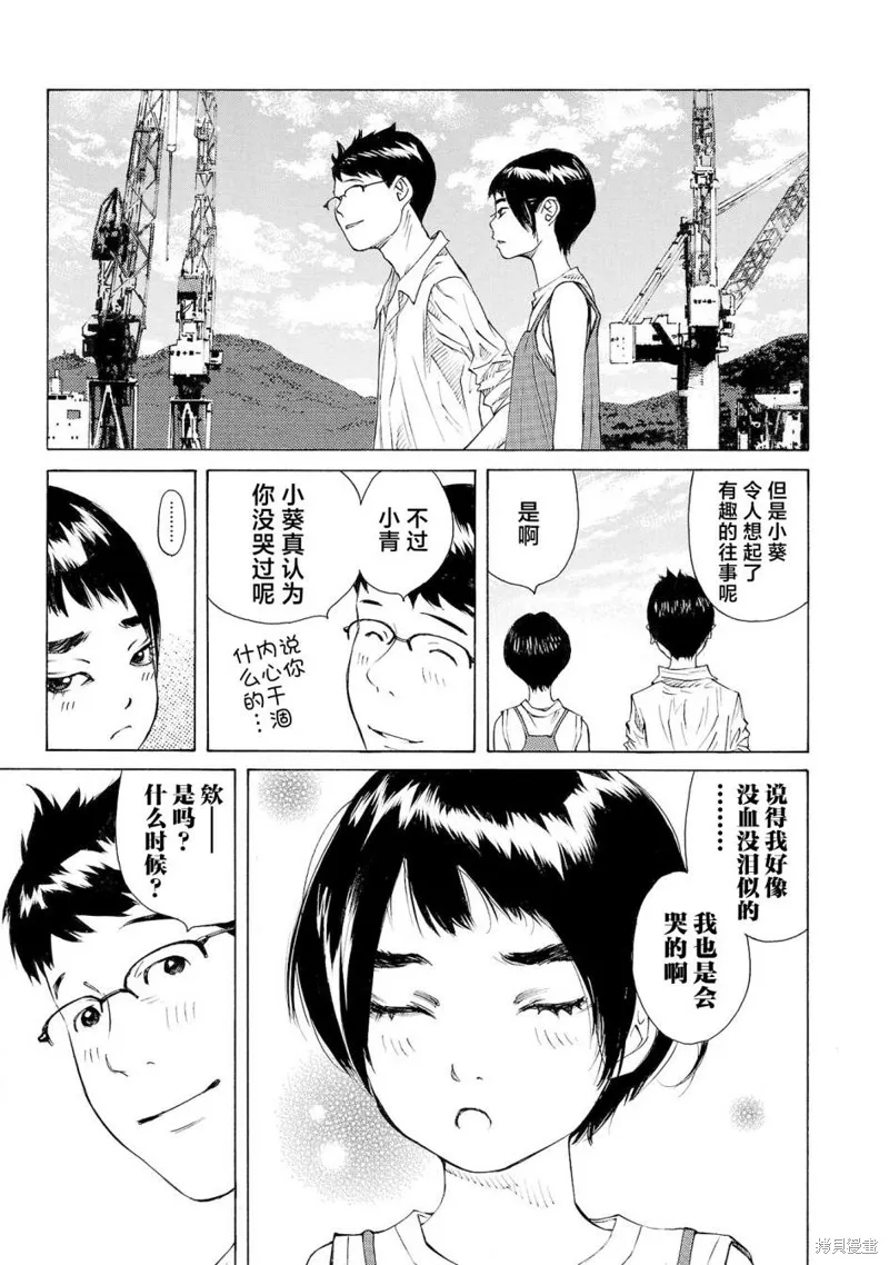 海岛与少女还有猫,第56话,第17张