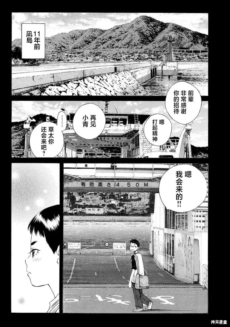 海岛与少女还有猫,第56话,第19张
