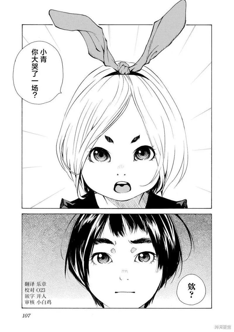 海岛与少女还有猫,第56话,第2张
