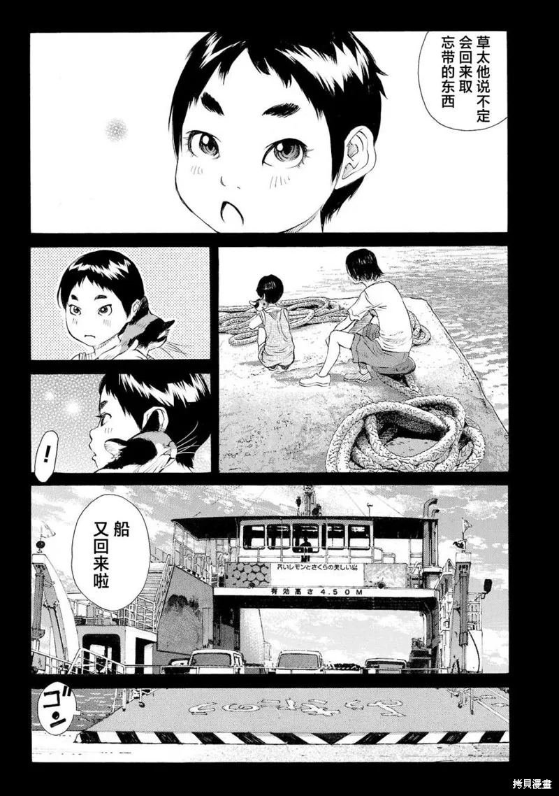 海岛与少女还有猫,第56话,第21张