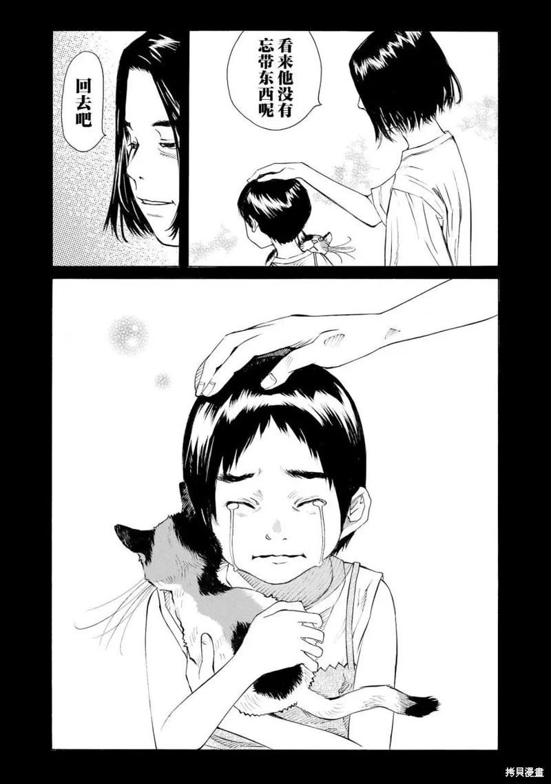 海岛与少女还有猫,第56话,第23张