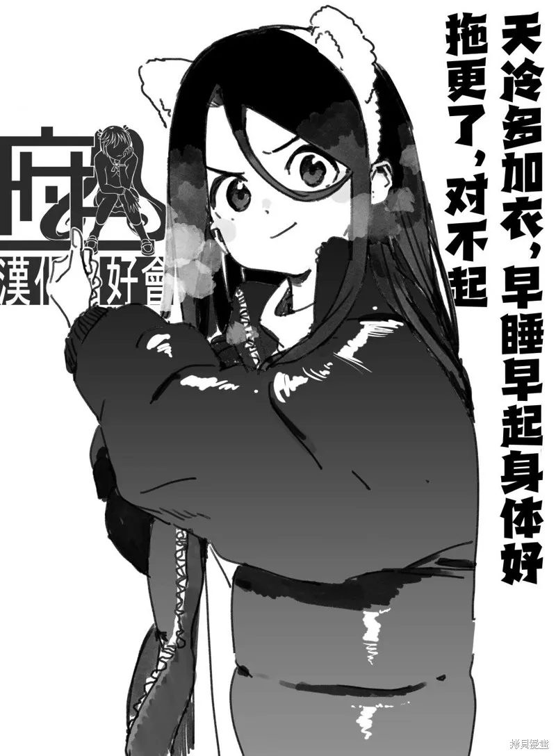 海岛与少女还有猫,第56话,第25张