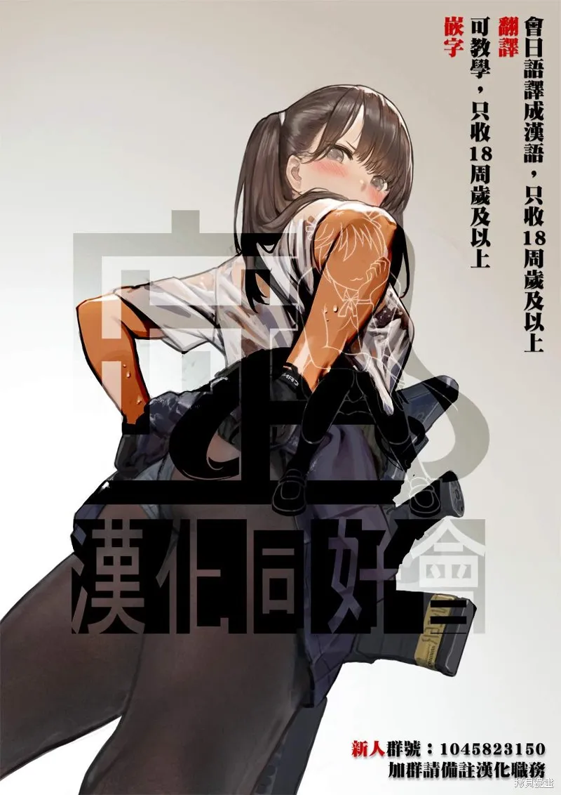 海岛与少女还有猫,第56话,第26张
