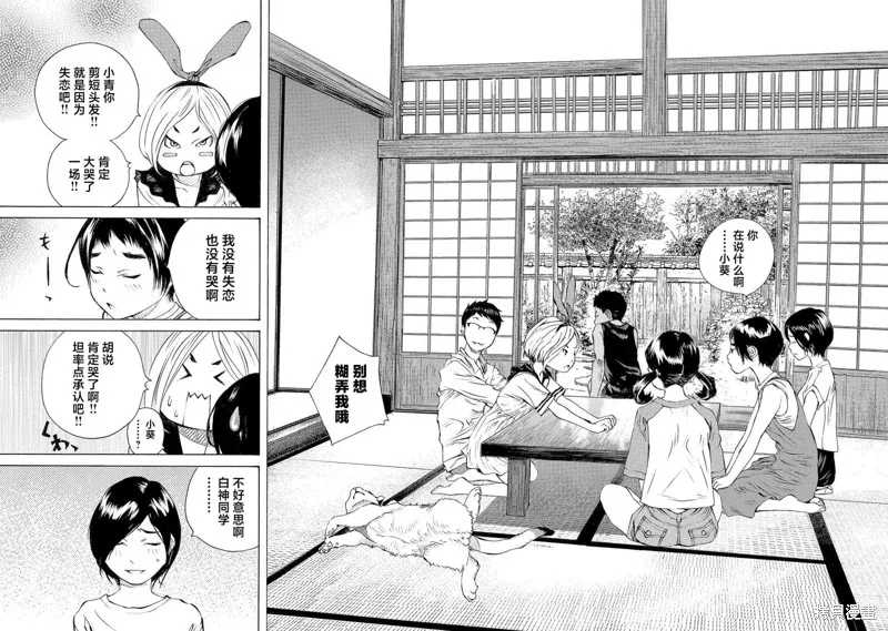 海岛与少女还有猫,第56话,第3张
