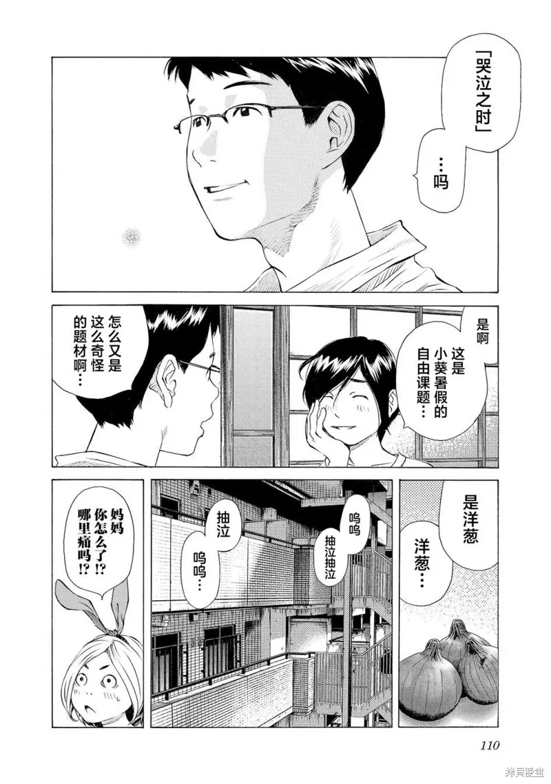 海岛与少女还有猫,第56话,第4张