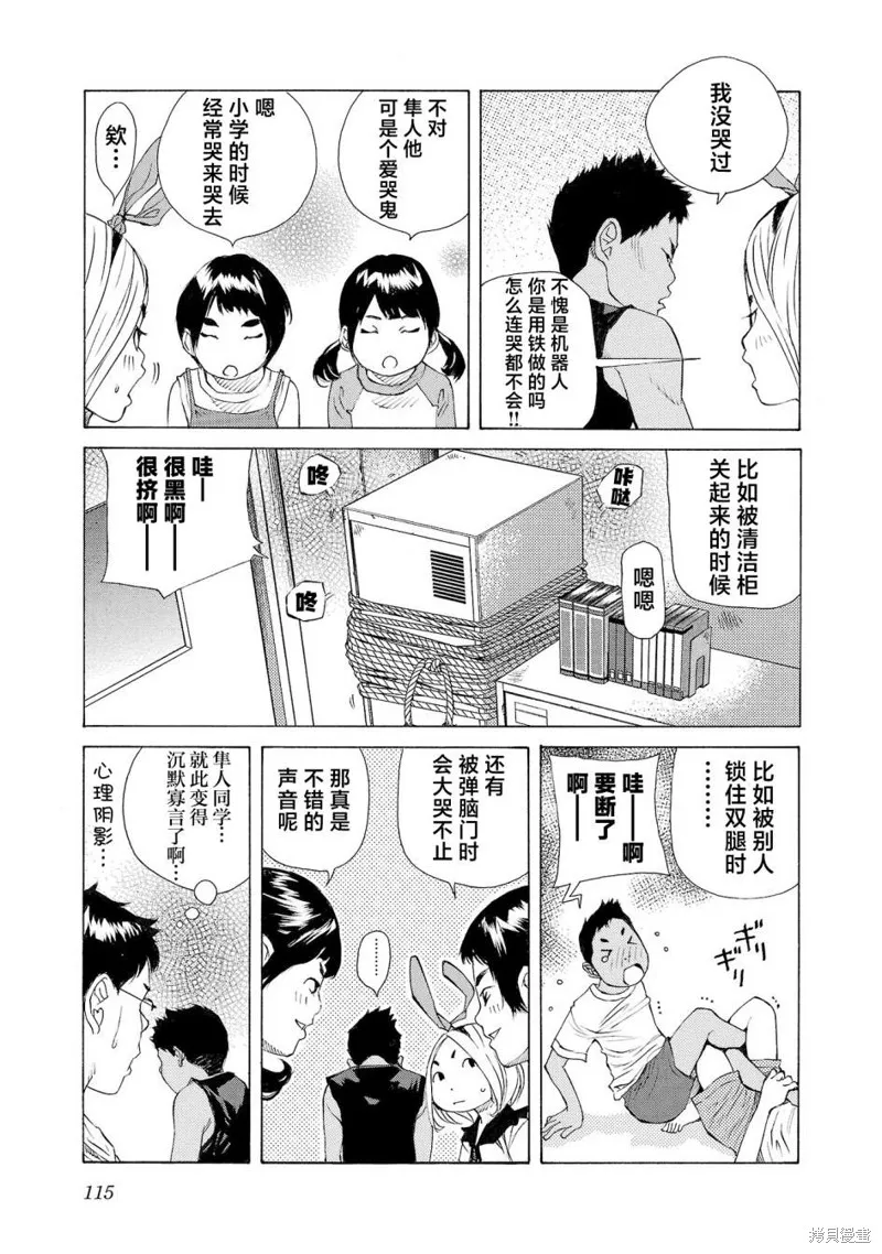 海岛与少女还有猫,第56话,第9张