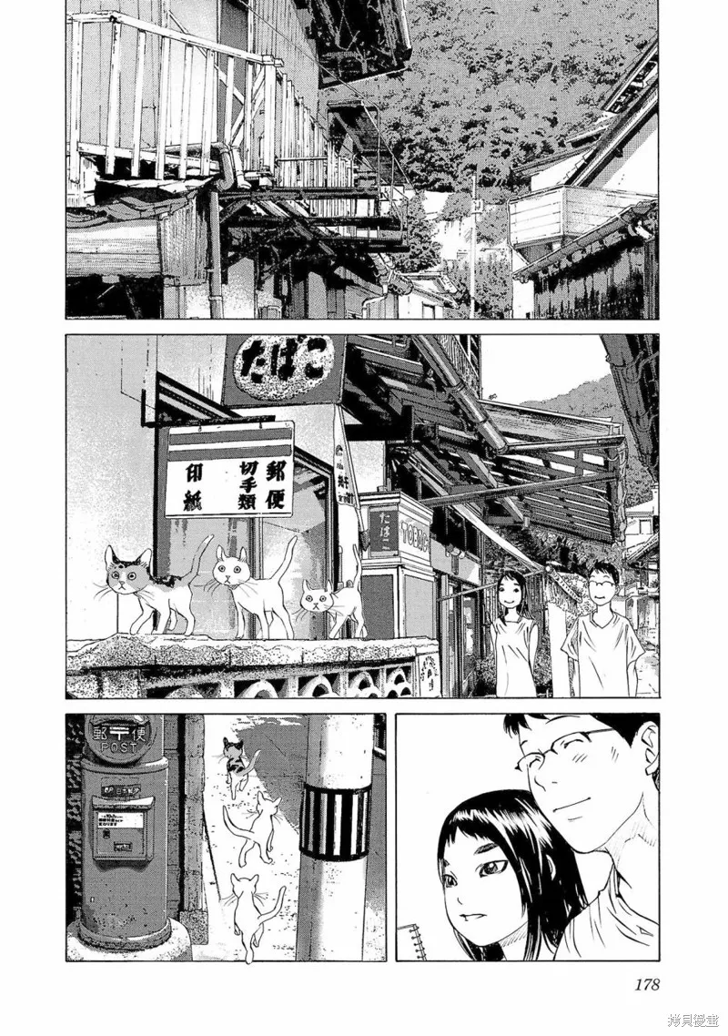 海岛与少女还有猫,第51话,第16张