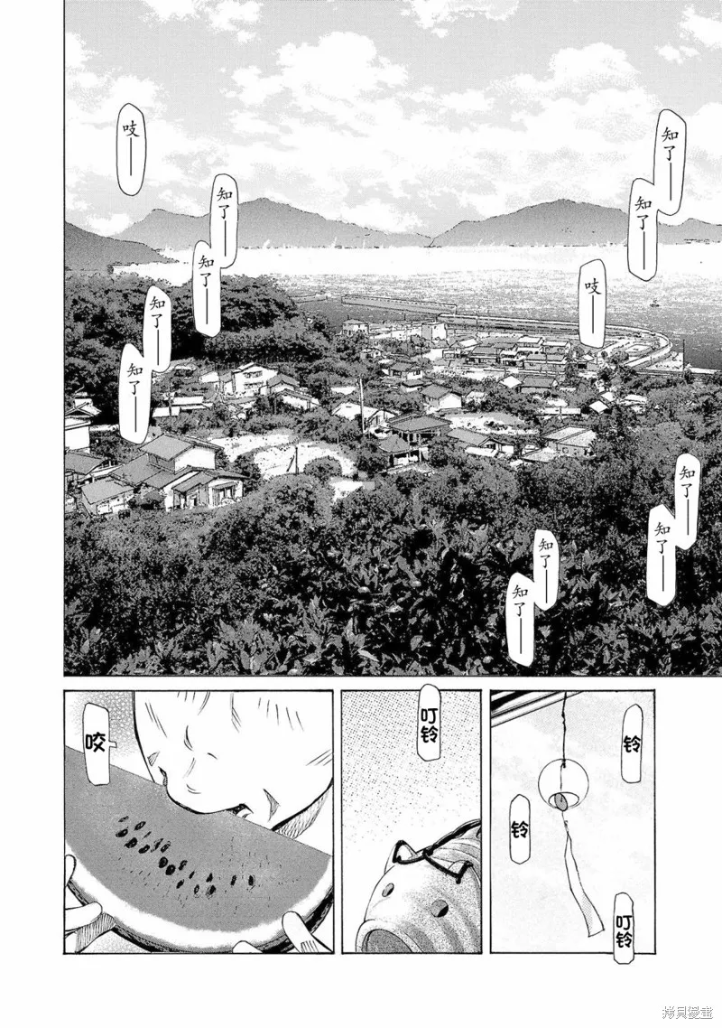 海岛与少女还有猫,第51话,第3张