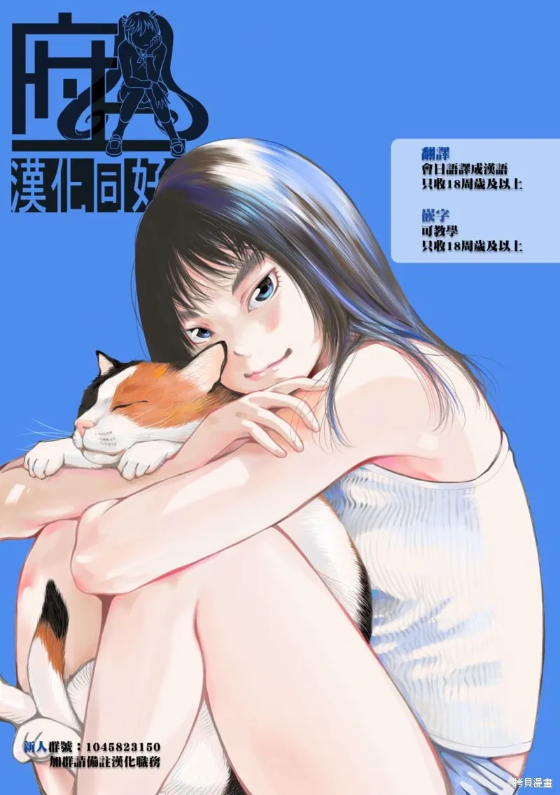 海岛与少女还有猫,第51话,第35张