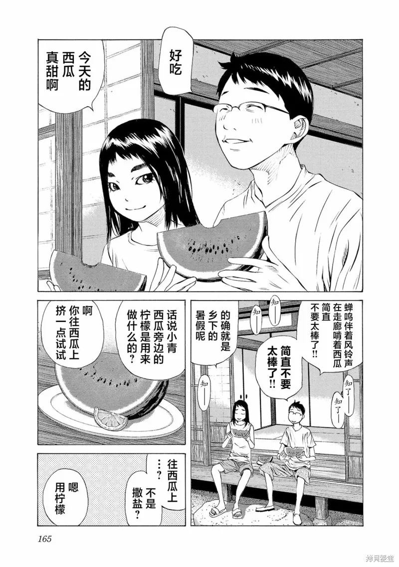 海岛与少女还有猫,第51话,第4张