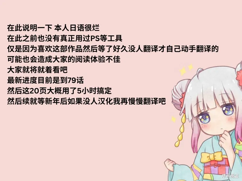 海岛与少女还有猫,第69话,第23张