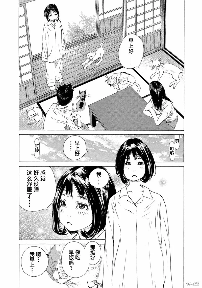 海岛与少女还有猫,第50话,第10张