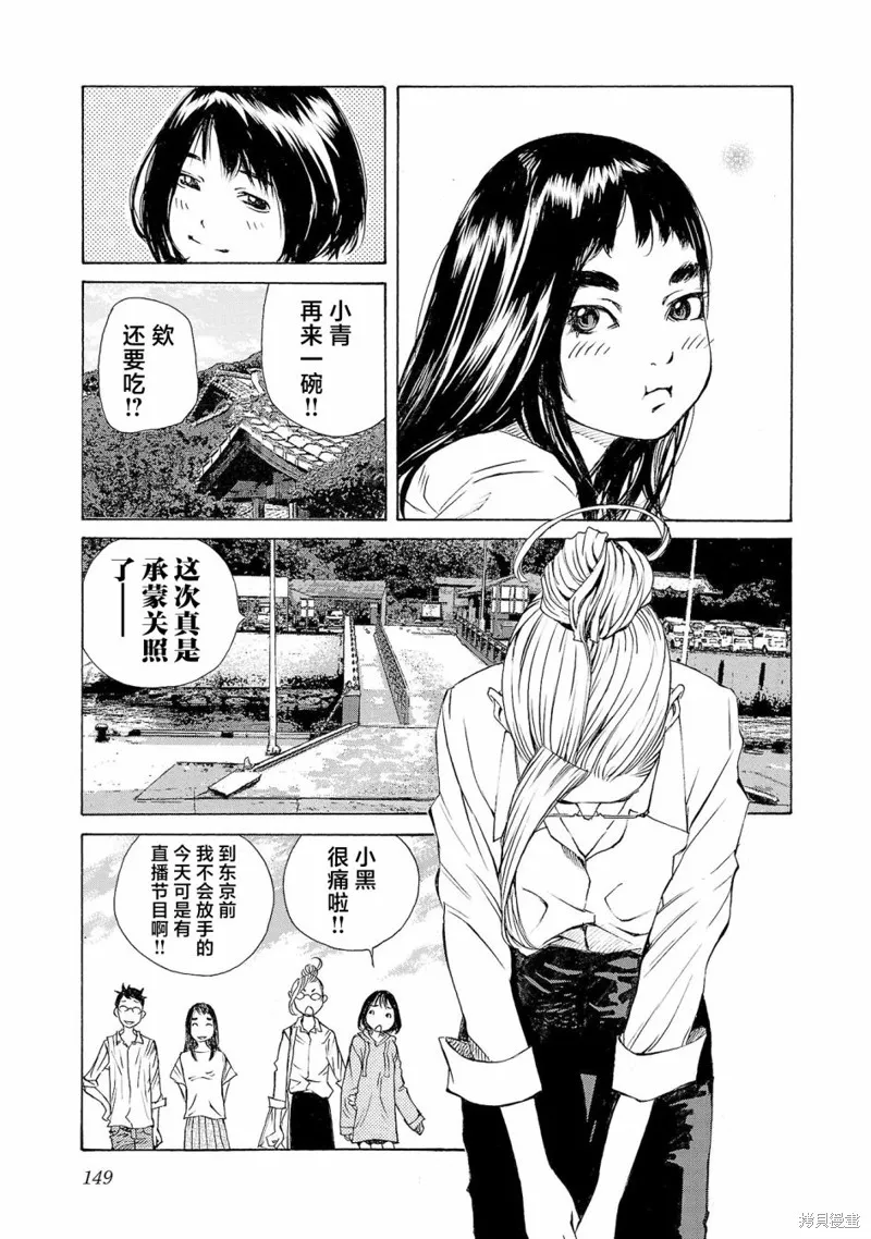 海岛与少女还有猫,第50话,第12张