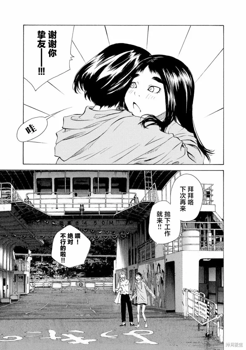 海岛与少女还有猫,第50话,第14张