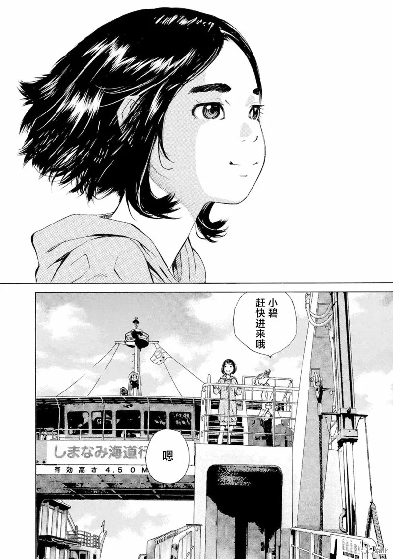 海岛与少女还有猫,第50话,第16张