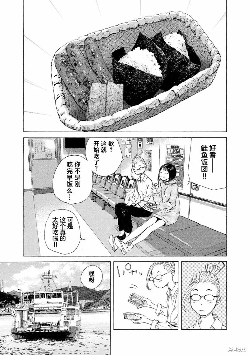 海岛与少女还有猫,第50话,第17张