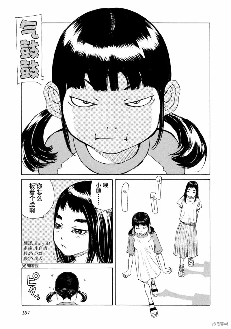 海岛与少女还有猫,第50话,第2张