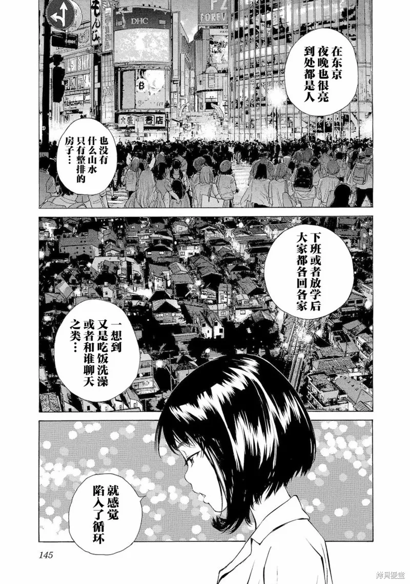 海岛与少女还有猫,第50话,第8张