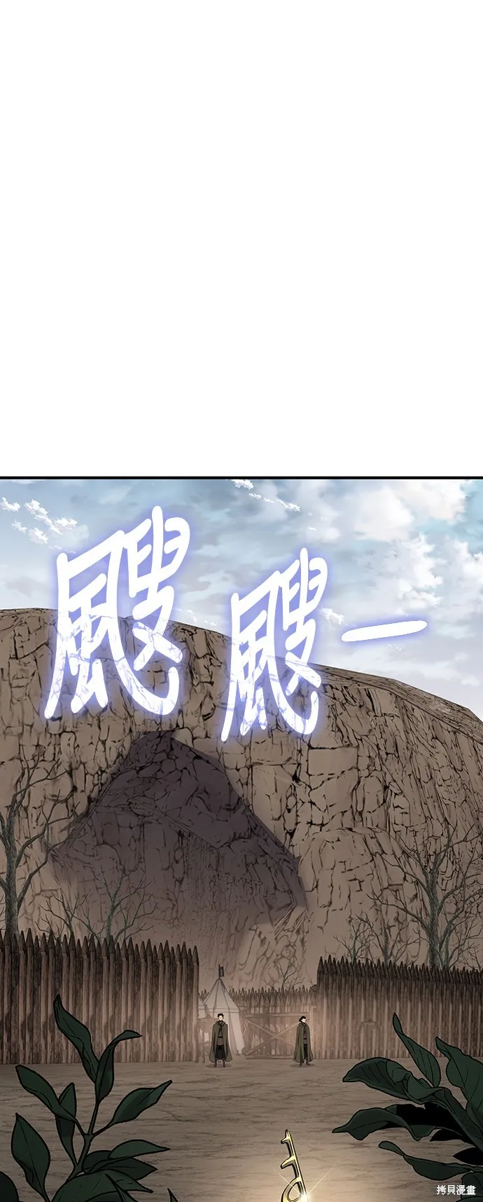 腐敗司祭,第47話,第1张