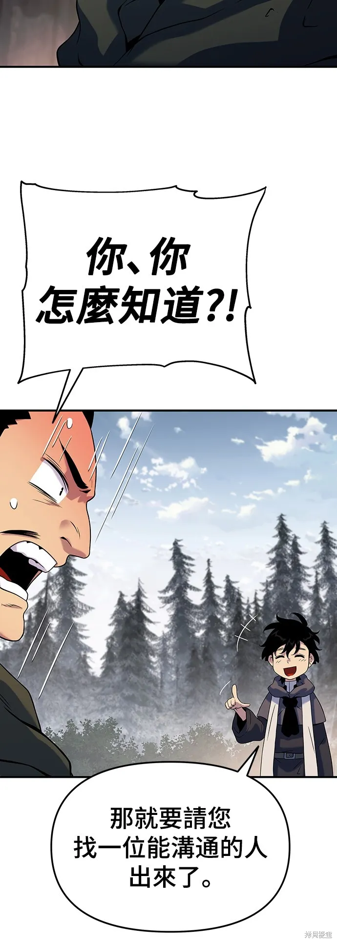 腐敗司祭,第47話,第11张