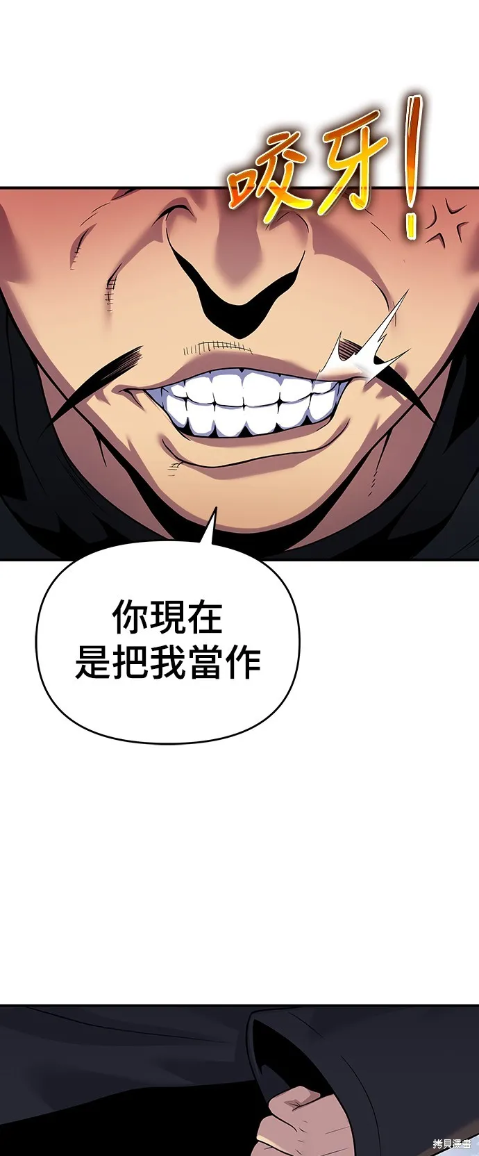 腐敗司祭,第47話,第12张