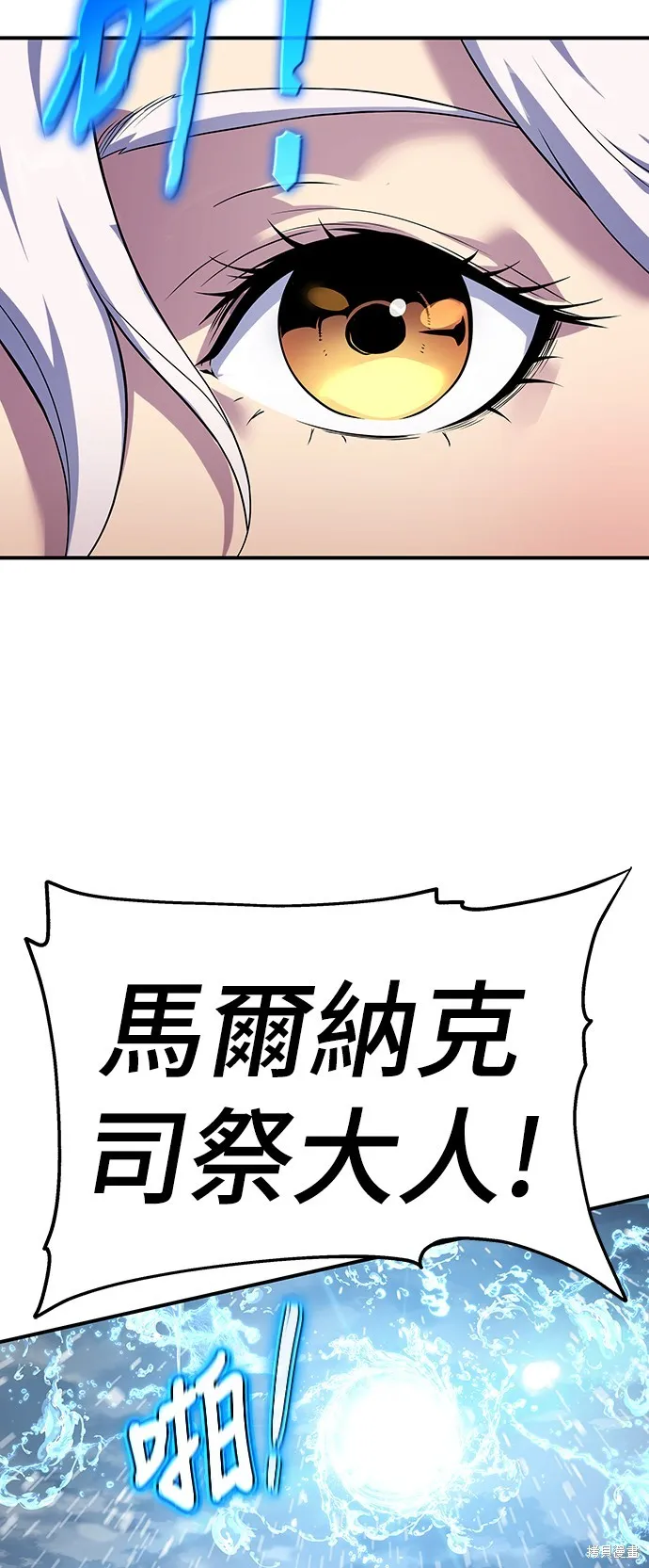 腐敗司祭,第47話,第15张