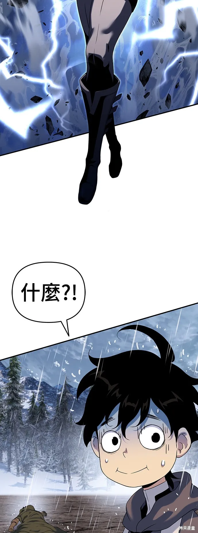 腐敗司祭,第47話,第18张