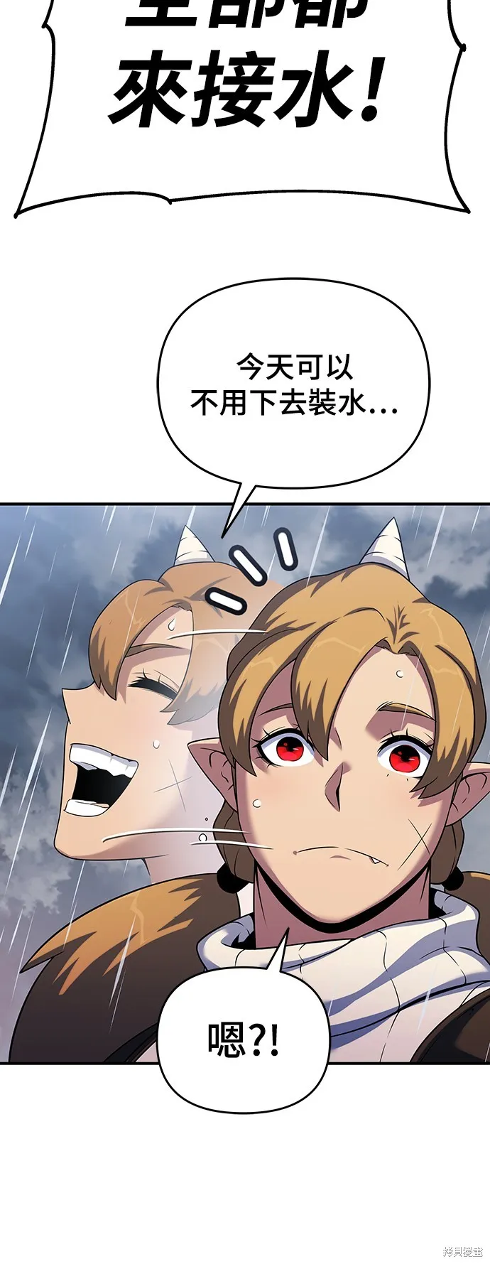 腐敗司祭,第47話,第23张