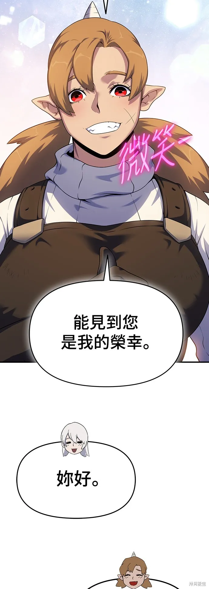 腐敗司祭,第47話,第30张
