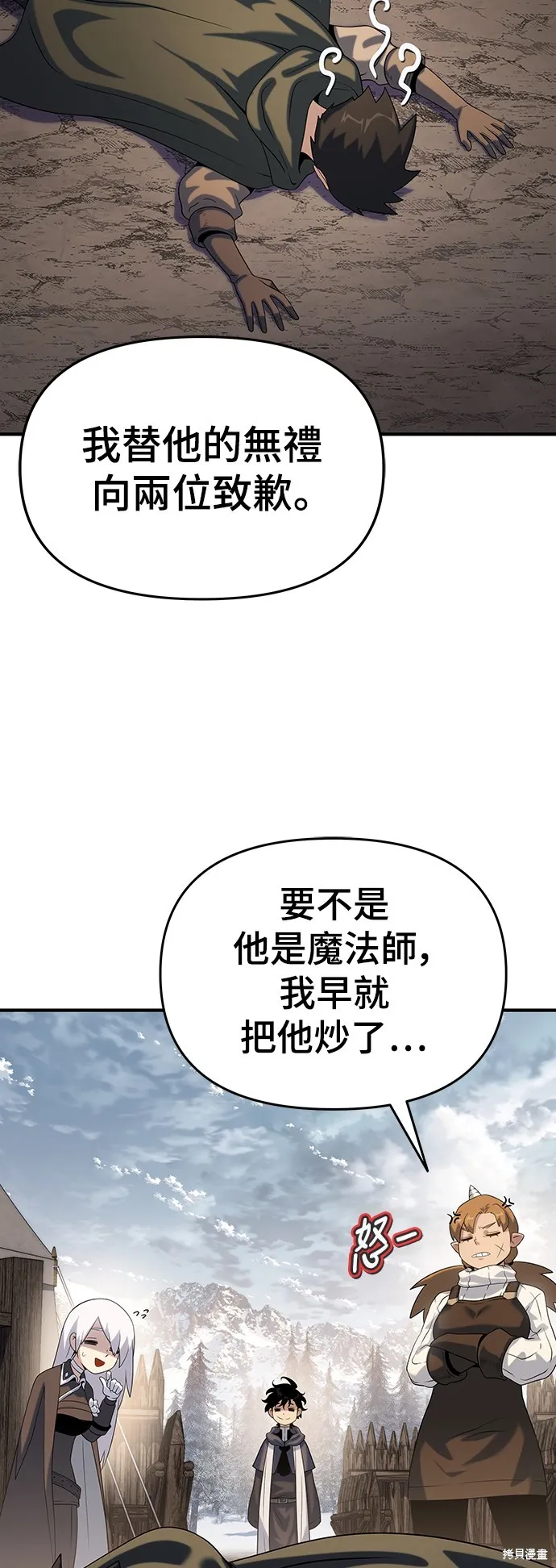 腐敗司祭,第47話,第33张