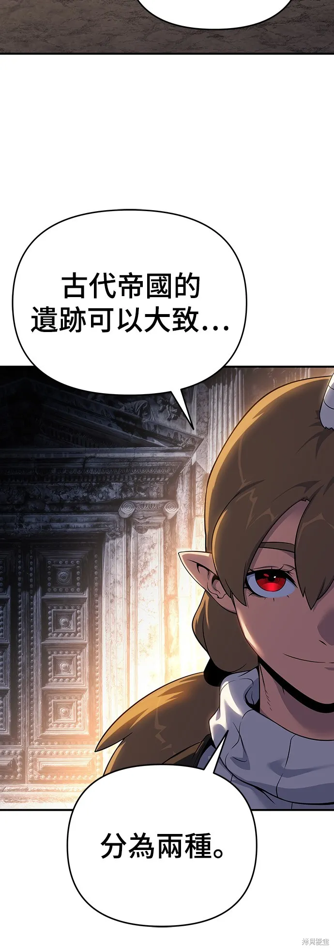 腐敗司祭,第47話,第41张