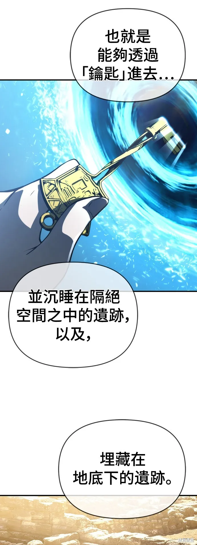 腐敗司祭,第47話,第42张