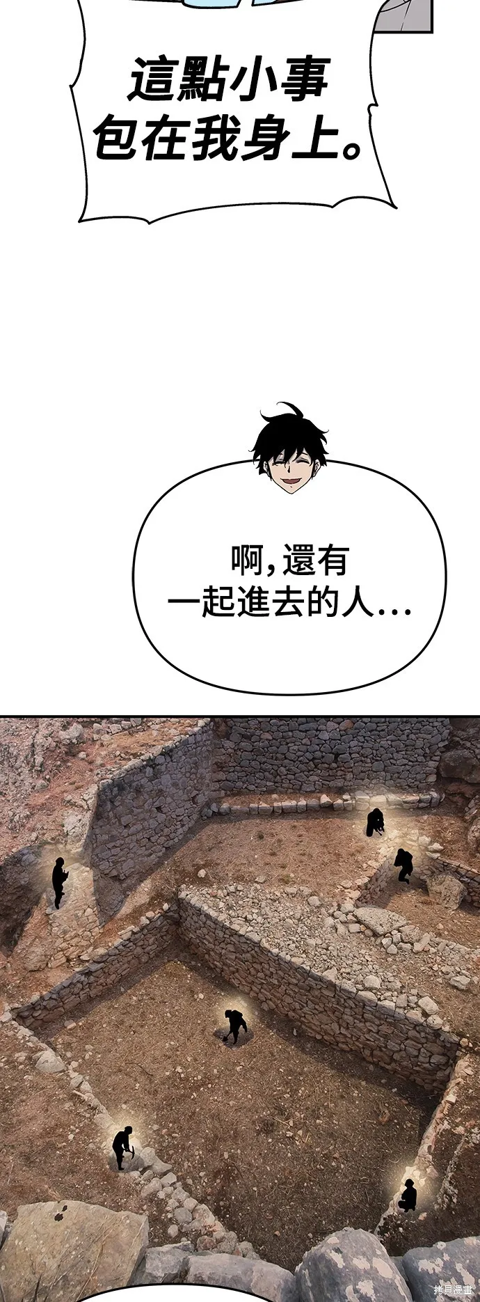 腐敗司祭,第47話,第50张