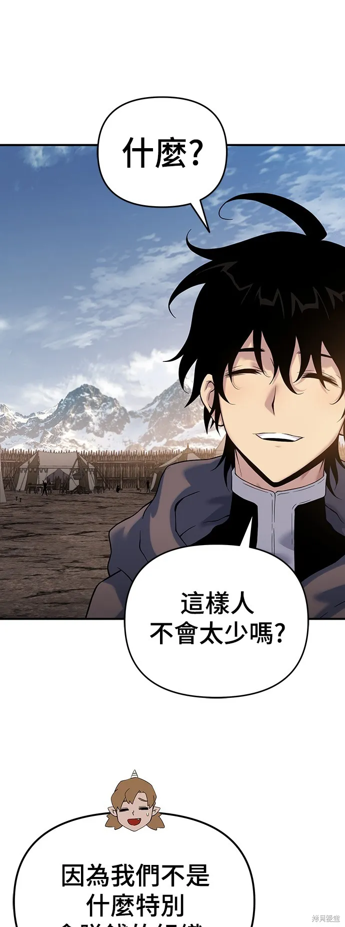 腐敗司祭,第47話,第52张