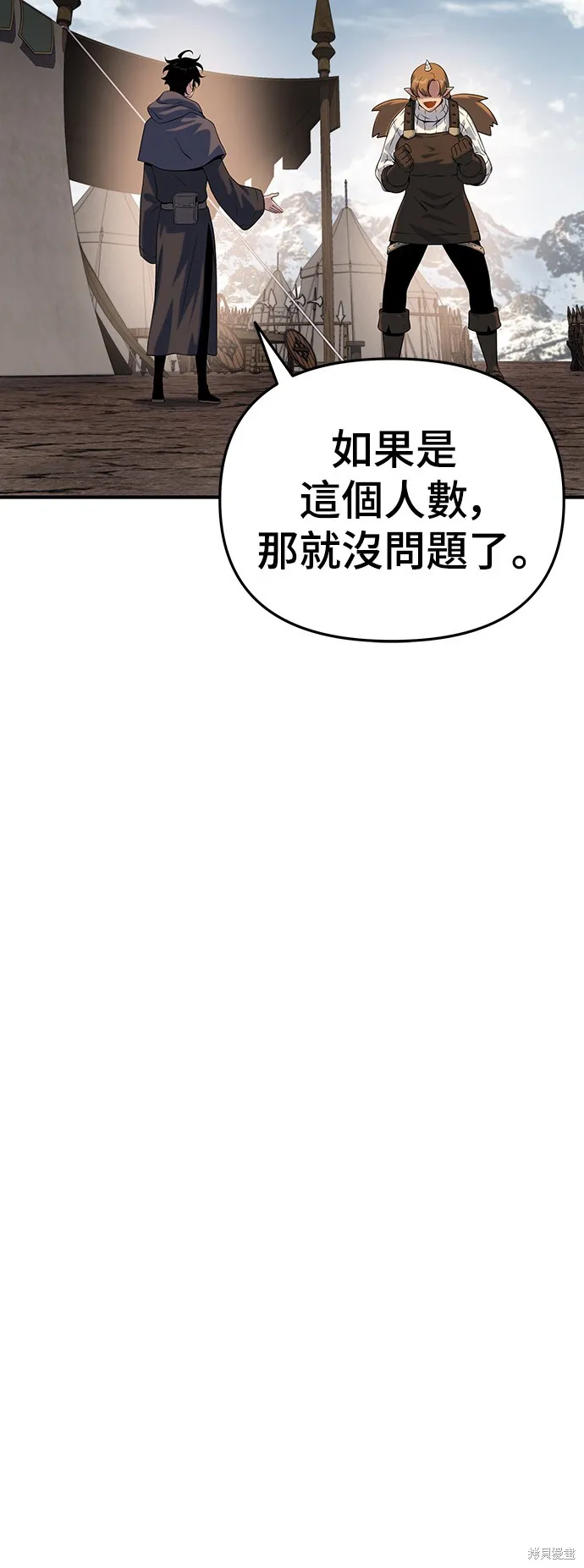 腐敗司祭,第47話,第54张