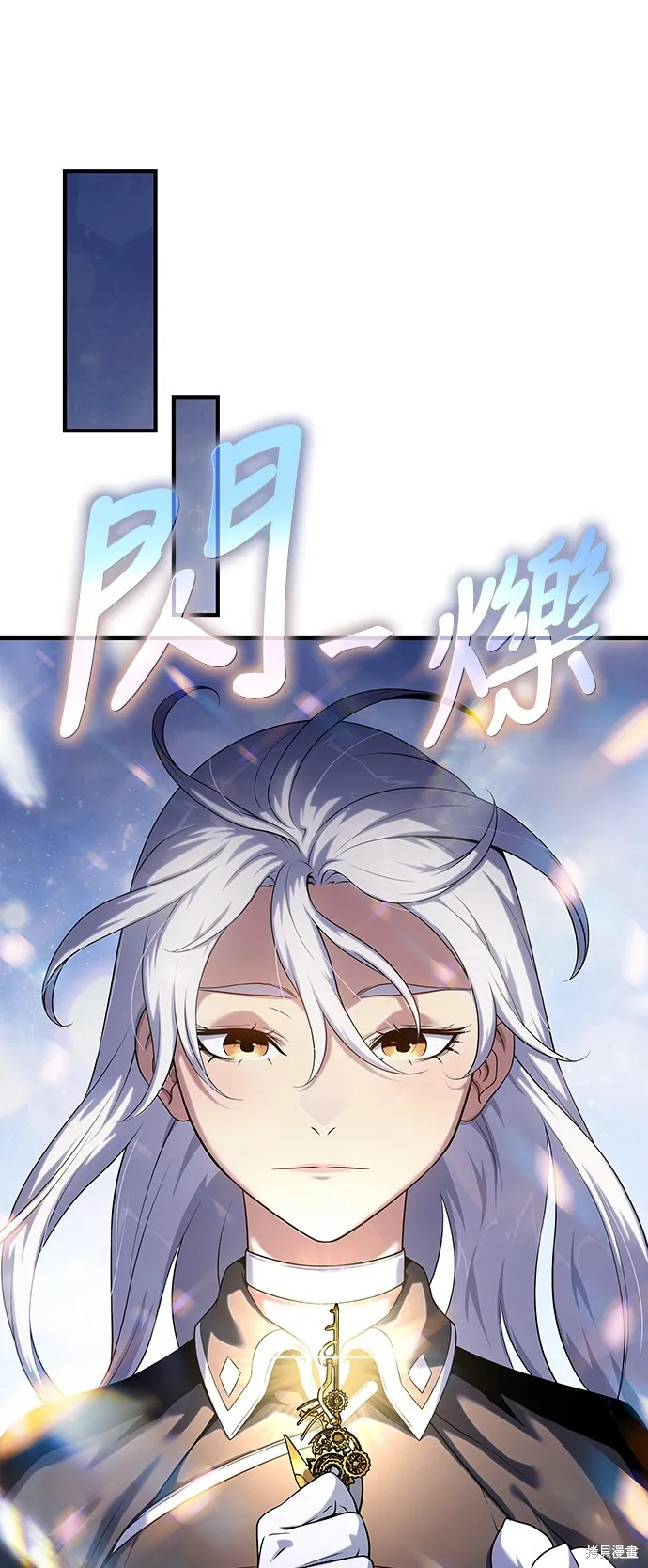 腐敗司祭,第47話,第55张