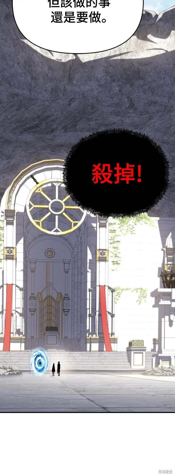 腐敗司祭,第47話,第64张