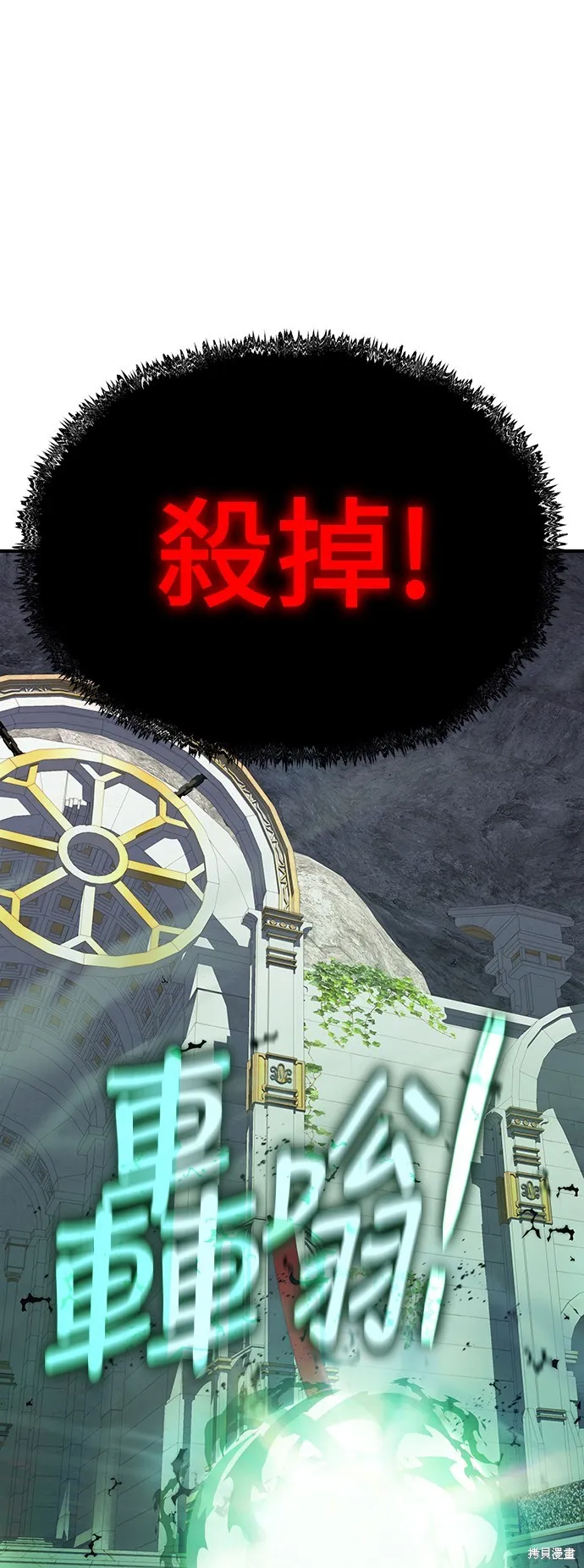 腐敗司祭,第47話,第66张
