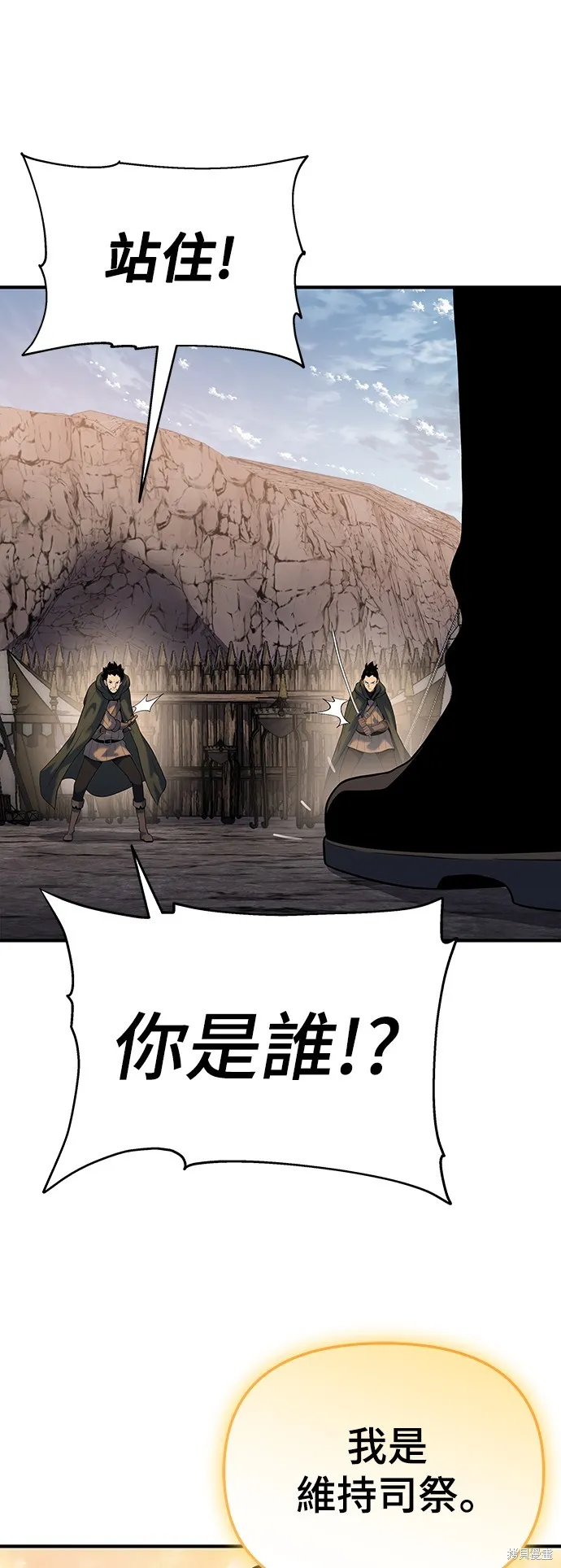 腐敗司祭,第47話,第7张