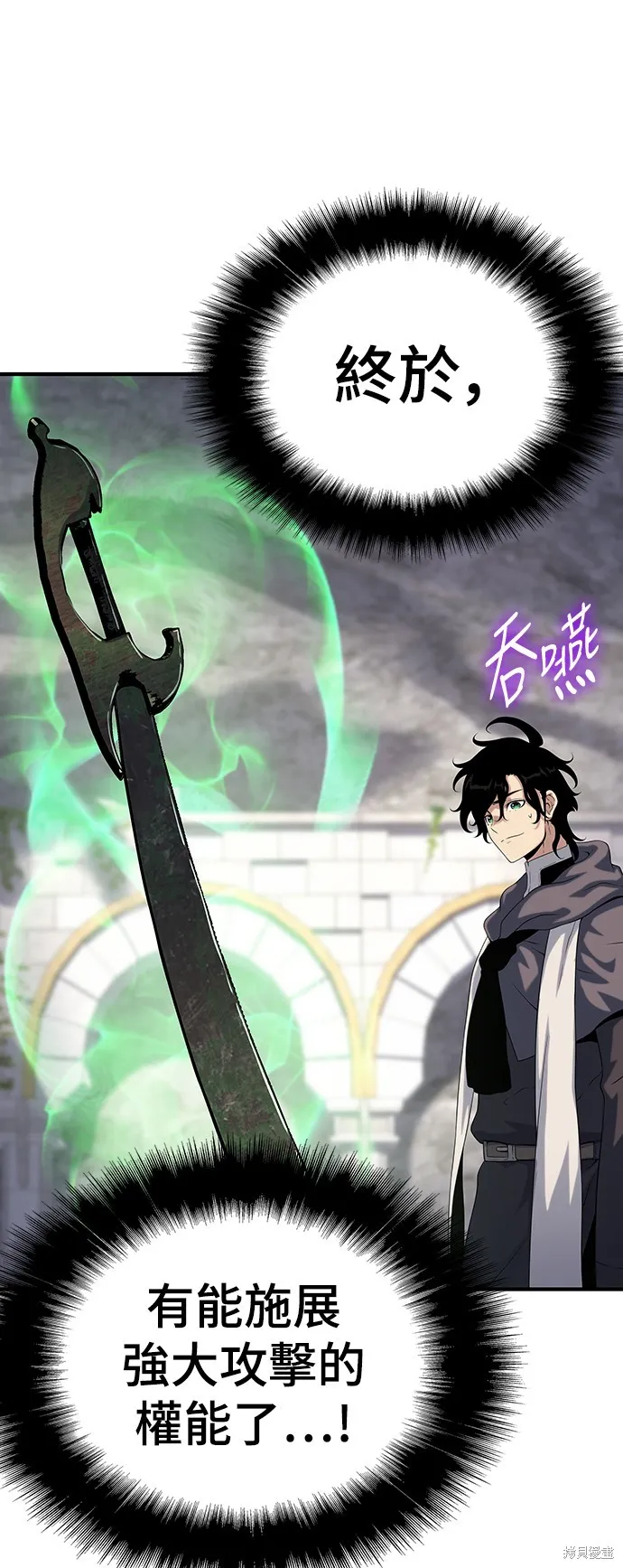 腐敗司祭,第47話,第71张