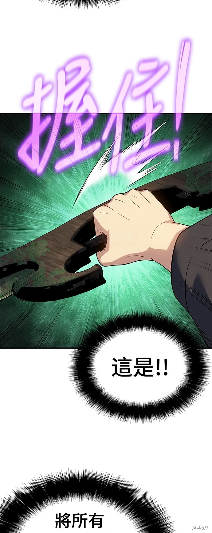 腐敗司祭,第47話,第72张