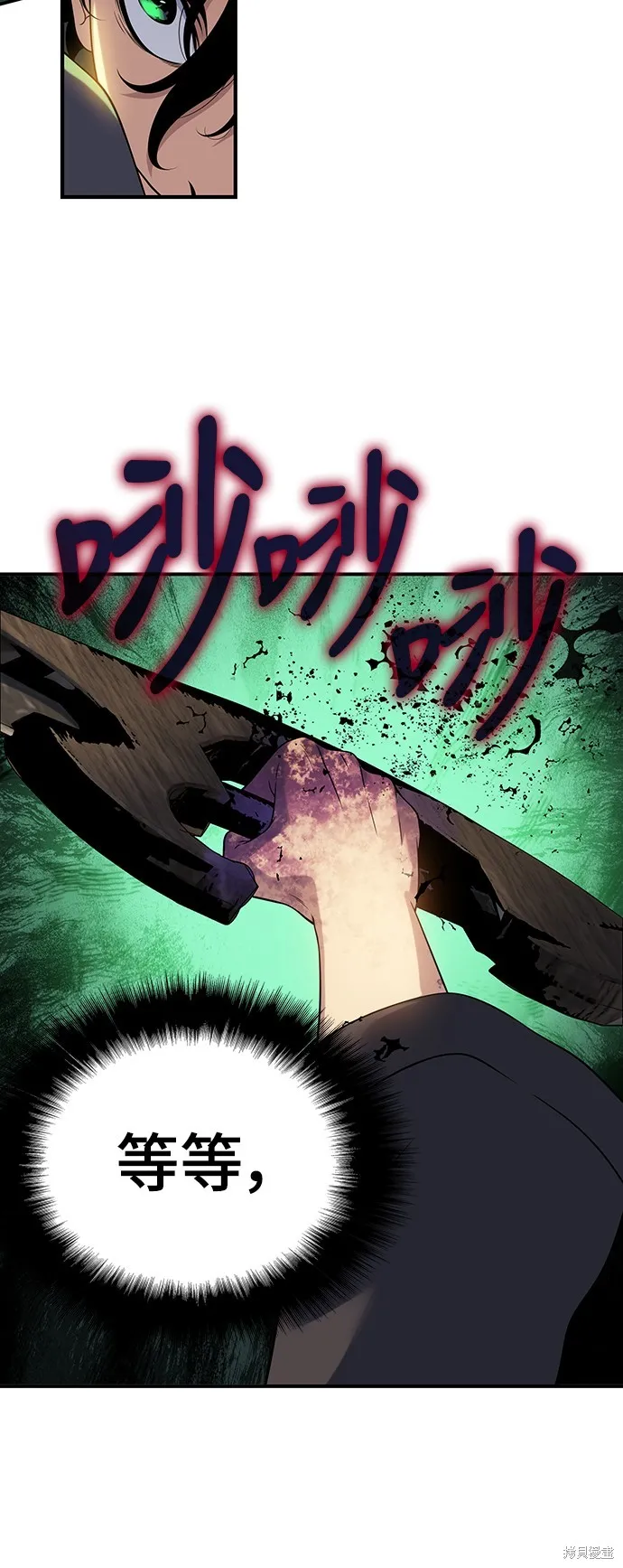 腐敗司祭,第47話,第74张