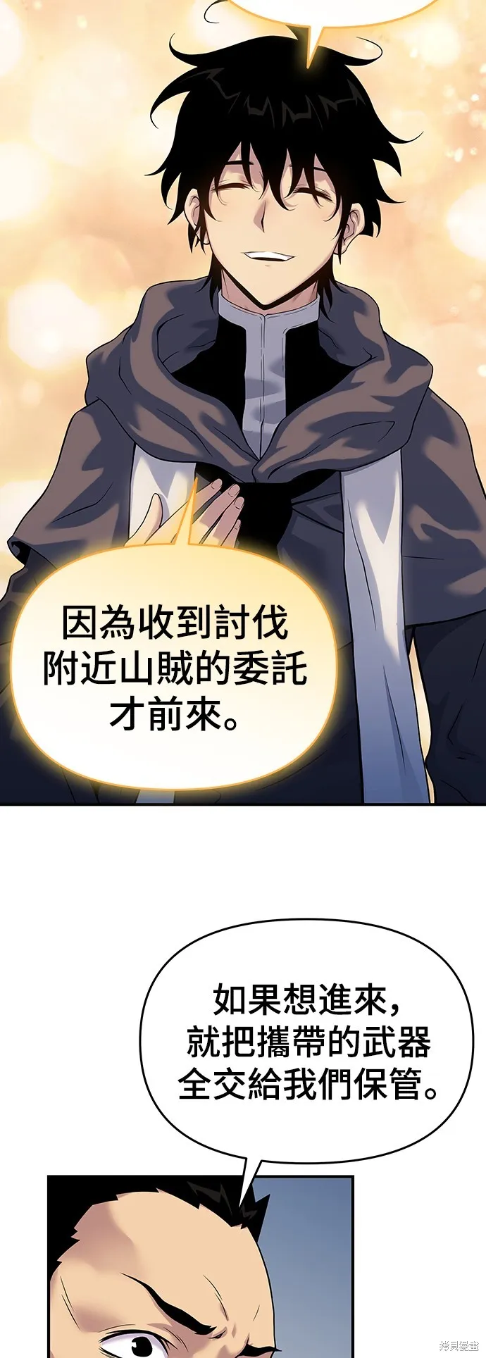 腐敗司祭,第47話,第8张