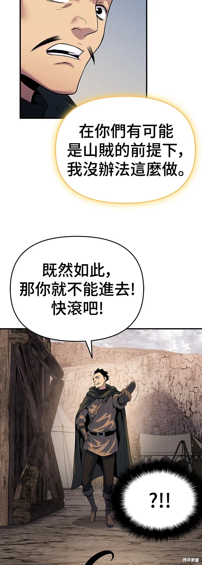 腐敗司祭,第47話,第9张