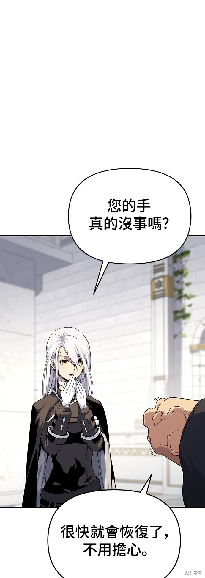 腐敗司祭,第48話,第1张