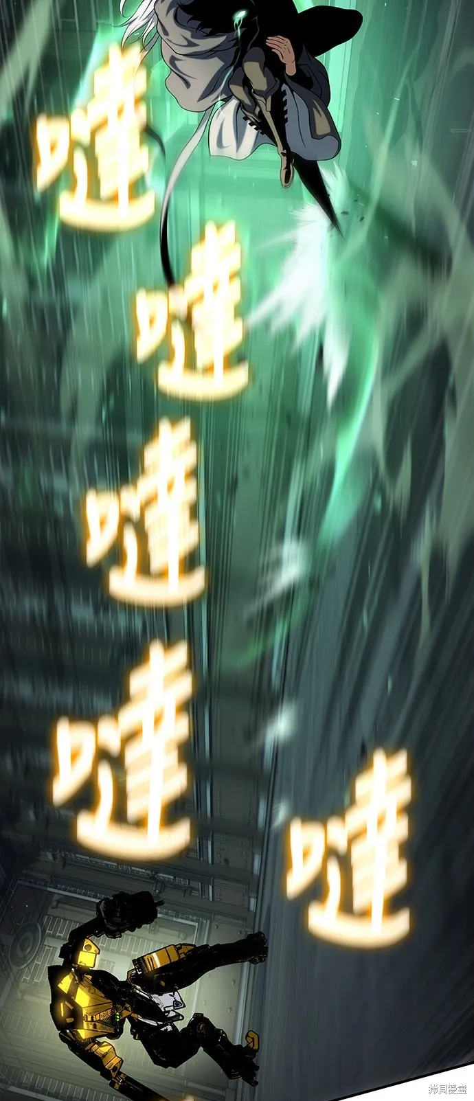 腐敗司祭,第48話,第100张